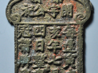 开宇公祀挂牌¥1350.00