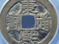 康熙通宝满汉东鱼钩东¥3100.00