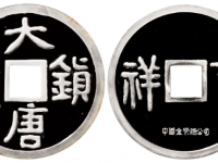 大唐镇库背吉祥