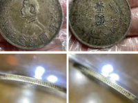 民国开国纪念币壹圆银币鉴定