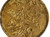 古今君子翠竹图方舟制赠代用币