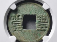 丰货·隶书大字20000元以上