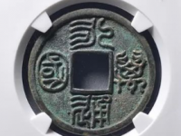 永通万国大样15000元以上