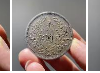 银元银币的鉴定方法及实战经验