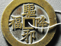 驱邪降福背钟馗<em>¥26425.00</em>