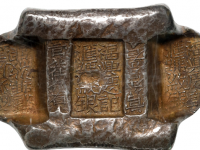 福兴庆记汇号纹银锭