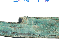 战国时期先秦直刀-甘丹