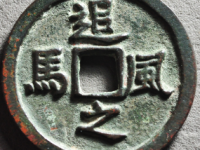 追风之马花钱<em>¥7743.00</em>
