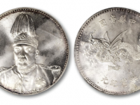 PCGS MS63分民国袁像飞龙纪念币