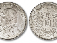 PCGS XF40新疆版三年袁世凯像壹圆银币
