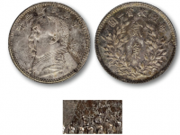 民国三年袁世凯像贰角样币