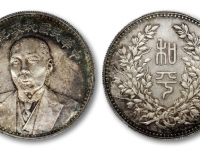 民国段祺瑞执政纪念币