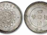 四川军政府造壹圆银币