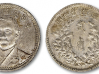 孙中山像十八年背嘉禾贰角样币