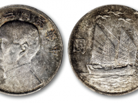 民国二十一年孙中山像背帆船三鸟壹圆银币