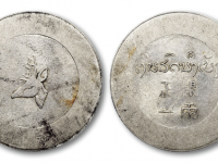 鹿头正银一两银币