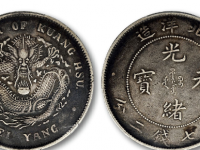 北洋造光绪二十五年库平七钱二分银币