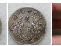 袁世凯银元鉴定