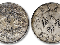 宣统三年大清银币壹圆拍品估价RMB 30000