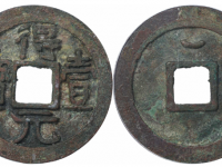 得壹元宝背上月GBCA 美90