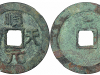 顺天元宝背上月GBCA 美88