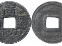 广政通宝 GBCA 美85RMB 10000