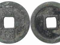 唐国通宝折十篆书GBCA 美85