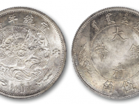 宣统年造大清银币伍角拍品估价