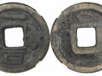 五代十国永安一百GBCA 美85