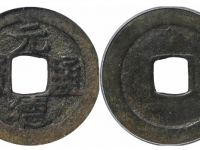 元德通宝 GBCA 美85 1113978823