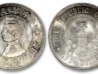 民国孙中山像开国纪念币壹圆拍品估价