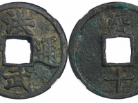 洪武通宝济十GBCA 美85