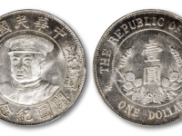 民国黎元洪开国纪念币RMB 1500000