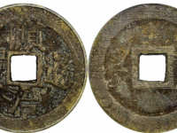 清 顺治通宝背双户GBCA美78