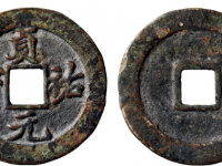 金 •宣宗贞祐元宝折二RMB 800000 - 1500000