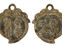 荣华富贵背福寿双全带花钱