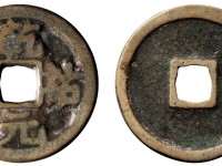 乾祐元宝铁母RMB 8000 - 10000