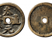 太元通宝RMB 5000 - 10000