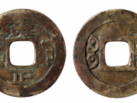 雍正通宝背宝巩