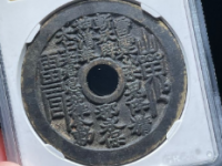 山鬼雷公花钱老君炼丹以价格¥11800.00