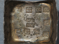 清江西方宝萍乡县双排字永成五十两银锭