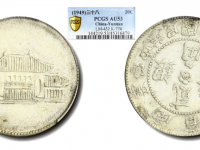 民国三十八年云南省造贰角银币