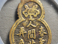 春至人间花弄色花钱¥4950.00