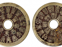 苏炉二十四福寿压胜钱花钱