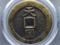 公博85天国圣宝折十￥18218.64