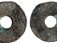 战国 • 赵离石圜钱RMB 300000 - 400000