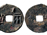 西汉大型两半RMB 40000 - 60000