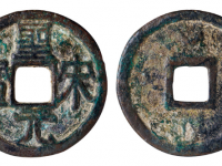 圣宋元宝背月折三铁母RMB 30000 - 60000