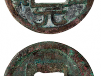 宋元通宝铁母RMB 10000 - 20000