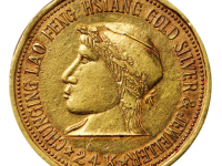 重庆老凤祥银楼民族路二百三十号“胜利”纪念金章